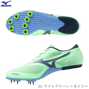 MIZUNO ミズノ 陸上スパイク エックススプリント オールウェザー・アンツーカ(土)兼用 トラック種目 短距離 走幅跳用 エントリーモデル ライトグリーン×ネイビー 足幅2E相当 U1GA242421 2503ai