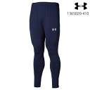 アンダーアーマー UNDER ARMOUR サッカー ウインドアップニットパンツ UAチーム 二ット ロング メンズ UA TEAM SOCCER KNIT L...