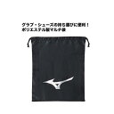 【メール便OK】ミズノ MIZUNO 12JY5X0109 マルチ袋 野球 グラブ スパイク マスク 収納(2501oy)