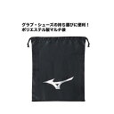 【メール便OK】ミズノ MIZUNO 12JY5X0109 マルチ袋 野球【取り寄せ商品】