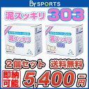 お得な2個セット!【あす楽】泥汚れ専用洗剤【泥スッキリ303...