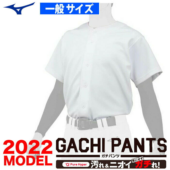 【名入れ可】【あす楽対応】ミズノ MIZUNO 野球 GAC