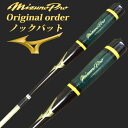 【名入れ刻印可R3】ミズノプロ (MIZUNOpro) ノックバット【オリジナルカラーオーダー】11エンジ ×グリーン 野球用 硬式/軟式 /ソフトボール対応 ノック用 木製バット 89cm/550g平均 91cm/570g平均 93cm/590g平均 1CJWK92200-11メイプル朴 〇レーザーネーム【CPN03H】