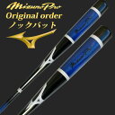 【名入れ刻印可R3】【ヘッドくり抜き加工済み】ミズノプロ (MIZUNOpro) ノックバット【オリジナルカラーオーダー】22ブラック×ブルー 野球用 硬式/軟式 /ソフトボール対応 ノック用 木製バット91cm/560g平均 1cjwk92200-22【202301V】メイプル朴 〇レーザー可【CPN03H】