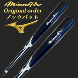 【レーザーネーム加工対応】ミズノプロ(MIZUNOPRO) ノックバット【オリジナルカラーオーダー】 ミズノ MIZUNO 野球用 硬式/軟式 /ソフトボール対応 ノック用 ネイビー×ネイビー 95cm/560g平均 1cjwk92200-28 木製バット【202301V】【SS2312】