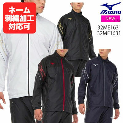 ミズノ MIZUNO ウインドブレーカー上下セット　MCライン ブレスサーモ裏地ウォーマージャケット&ウォーマーパンツメンズ ウィンドブレーカー上下セット 32ME1631-32MF1631 秋冬 21AW