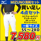 【新入部員応援】【2022年モデル】ミズノ 野球練習着福袋【買い足しセット】練習に必須の4点セット MIZUNO(ミズノ)　一般野球用練習着（ユニフォームパンツ、アンダーシャツ、3Pソックス、ランドリーバッグ）練習セット 12jd2f8 【ネーム入れ対応可】