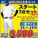 【新入部員応援】【2019年モデル】ミズノ 野球練習着福袋 ...