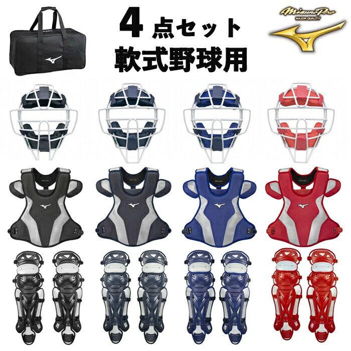 楽天市場】ミズノ(キャッチャー防具|野球・ソフトボール 楽天市場】ミズノ(キャッチャー防具|野球・ソフトボール