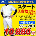 【新入部員応援】【2022年モデル】ミズノ 野球練習着福袋 【スタートセット】練習に必須の豪華7点セ ...