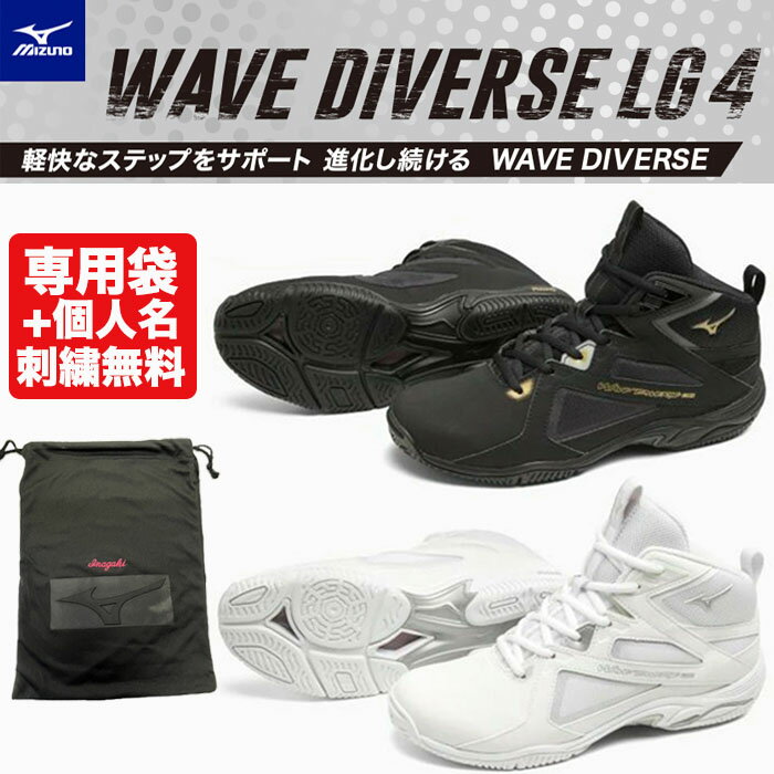 【専用袋に個人名刺繍サービス】【あす楽対応】ミズノ MIZUNO フィットネスシューズ WAVE DIVERSE LG4 ウエーブダイバースLG4 靴 ユニセックス メンズ レディース エクササイズ エアロビクス 22ss ホワイト ブラック 2E相当 K1GF2271【2309C10】【cou1】