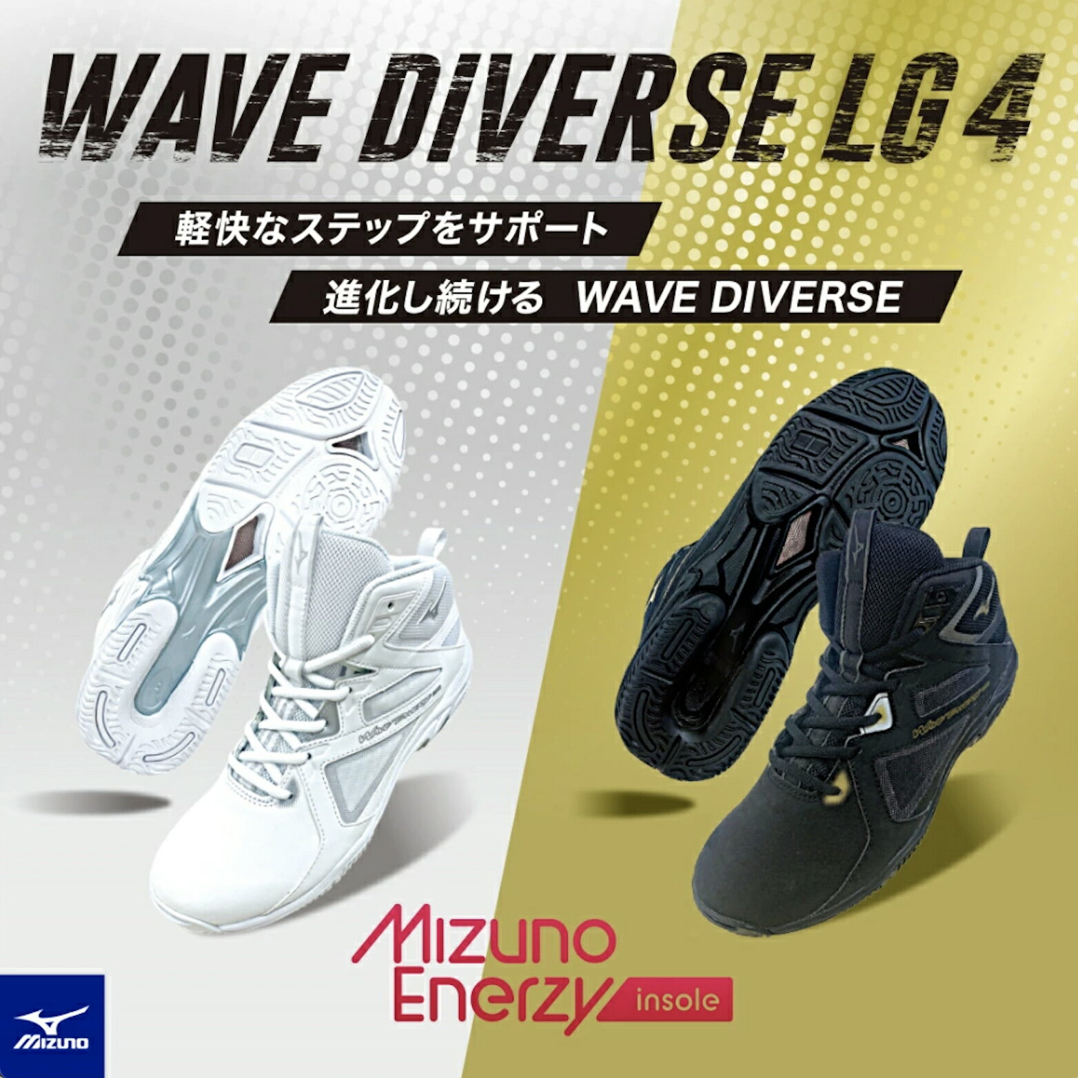 【専用袋に個人名刺繍サービス】ミズノ MIZUNO フィットネスシューズ WAVE DIVERSE LG4 ウエーブダイバースLG4 靴 ユニセックス メンズ レディース エクササイズ エアロビクス 22ss ホワイト ブラック 2E相当 K1GF2271