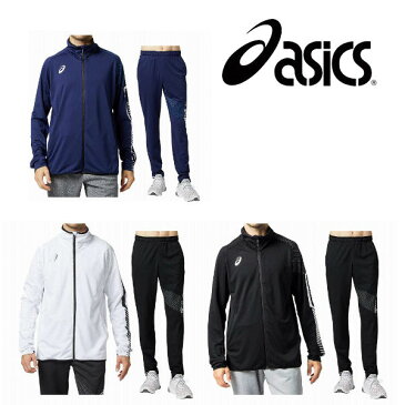 【送料無料】【あす楽対応】【2020年春夏新作】アシックス asics LIMO リモ ジャージ上下セット　ストレッチニットジャケット ロングパンツ メンズ ブラック ホワイト ピーコート ネイビー 2点セット 2031B190-2031B192【202001V】【父の日プレゼント】【春物最終価格】