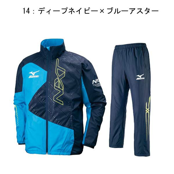 【あす楽対応】36%OFF!【即納できます！】【送料無料】【MIZUNO】ミズノ NX-Tウインドブレーカー上下セット　 ブレスサーモ ウォーマーシャツ&パンツ上下セット NXT メンズ ジップ【2017年秋冬新作】【32JE7540-32JF7540】【P50901】