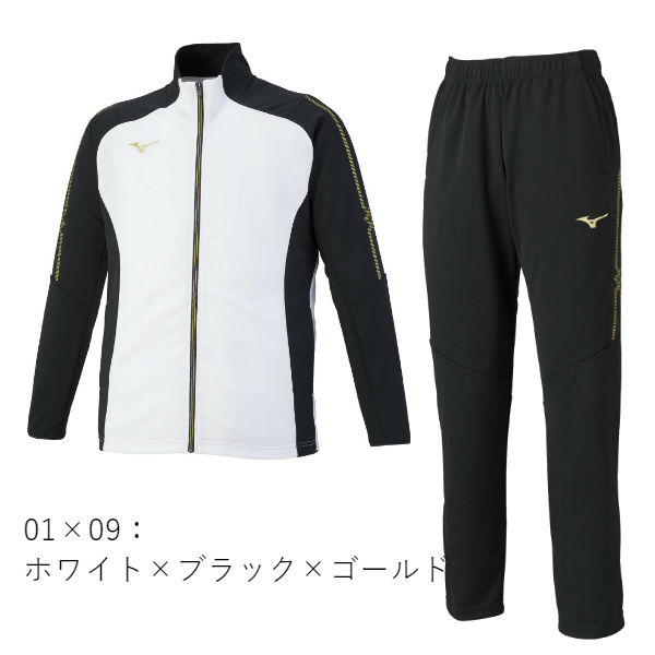 【送料無料】【あす楽対応】ミズノ MIZUNO ジャージ上下セット　ウォームアップジャケット&パンツ ユニセックス (20ss) ブラック ネイビー レッド ゴールド　 2点セット 32MC0110-32MD0110【201912V】【p人気アスレ】【mz5】父の日プレゼント【特5P】