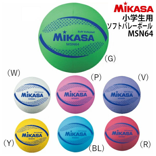 【即日発送】【メール便OK】MIKASA ミ