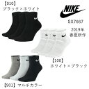 【メール便送料無料】ナイキ NIKE 3Pソックス エブリデイ クッション アンクル 短め ブラック ホワイト グレー 3足組ソックス 靴下 23-25cm 25-27cm 27-29cm SX7667【201902V】