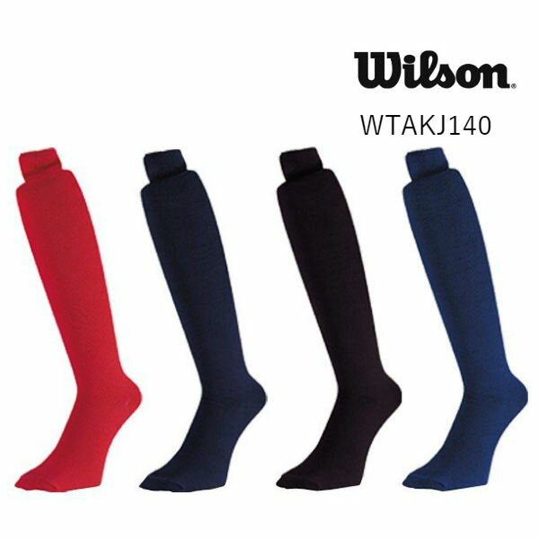 【メール便OK】【あす楽対応】【Wilson】ウィルソン 3足組アンダーソックス ウイルソンソックス ジュニア 野球 ベースボール 21-24cm セット ブラック ネイビー レッド 子ども キッズ 靴下 先丸【WTAKJ140】