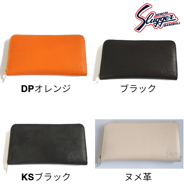 【あす楽対応】【送料無料】久保田スラッガー KUBOTA slugger 野球 限定レザー財布 ウォレット ラウンドファスナー 2022 アクセサリー ブラック オレンジ ヌメ革 LT21-L1【202204】【KL500】【SS2209】