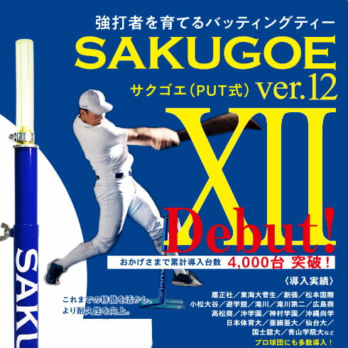 Cyfie 野球 バッティングティー スタンド 【汎用交換ゴム販売】置きティー 野球練習 折り畳み 持ち運び便利 硬式/軟式球/ソフトボール バッティングトレーニング 兼用 高さ調整可能