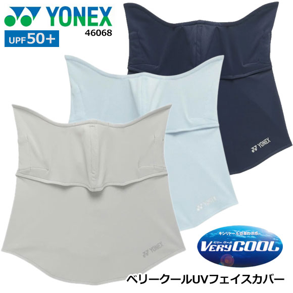 【メール便送料無料】2026年春夏商品 ヨネックス YONEX ベリークールUVフェイスカバー UPF50+ テニス ソフトテニス フリーサイズ レディース 女性 UVカット ベリークール 吸汗速乾 制電 キシリトールによる涼感効果でプレイ中も快適に 46068(2602oy)