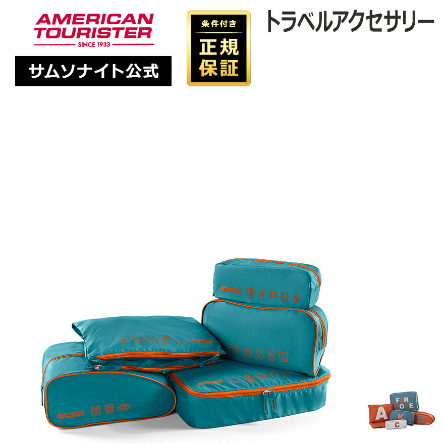 樂天商城 - ≪公式店≫ サムソナイト アクセサリー Samsonite [アクセサリー Z19 5イン1トラベルポーチ] アメリカンツーリスター American Tourister