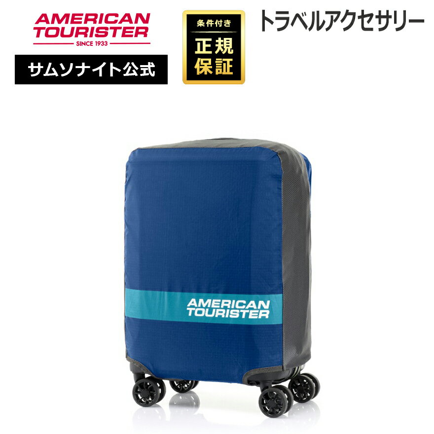 樂天商城 - ≪公式店≫ サムソナイト アクセサリー ラゲッジカバー Samsonite [アクセサリー Z19 フォルダブルラゲッジカバーS] アメリカンツーリスター American Tourister