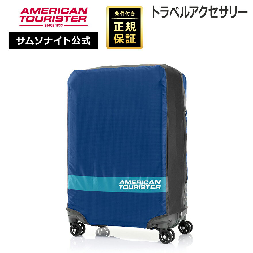 Rakuten - 【ほぼ全品10倍+抽選100%PB！11日迄】≪公式店≫ サムソナイト アクセサリー ラゲッジカバー Samsonite [アクセサリー Z19 フォルダブルラゲッジカバーXL] アメリカンツーリスター American Tourister