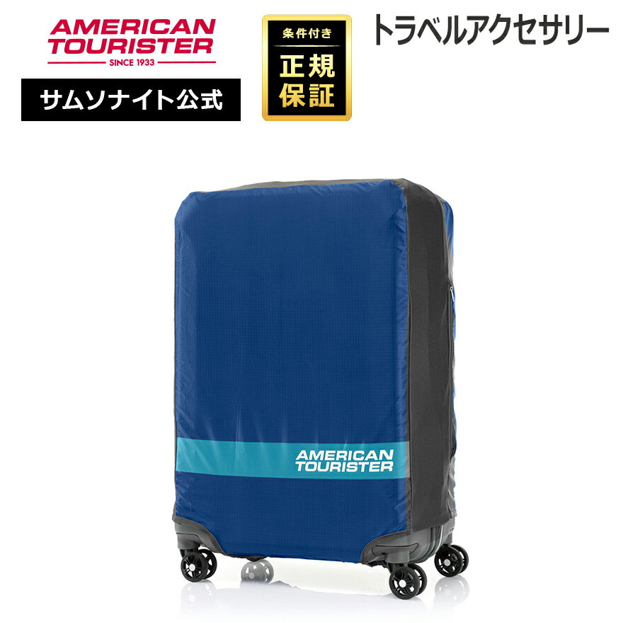 Rakuten - 【ほぼ全品10倍+抽選100%PB！11日迄】≪公式店≫サムソナイト Samsonite アメリカンツーリスター ラゲッジカバー [ アクセサリー フォルダブルラゲッジカバーM ]