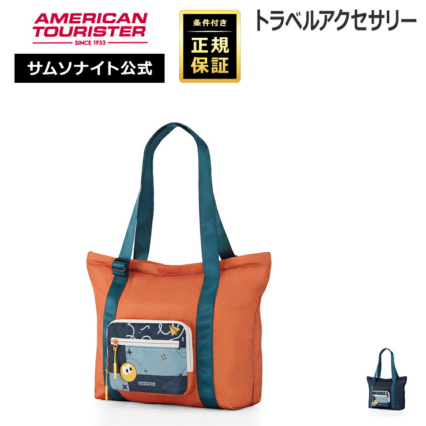 Rakuten - 【ほぼ全品10倍+抽選100%PB！11日迄】≪公式店≫ サムソナイト アクセサリー トートバッグ Samsonite [アクセサリー Z19 パッカブルトート] アメリカンツーリスター American Tourister