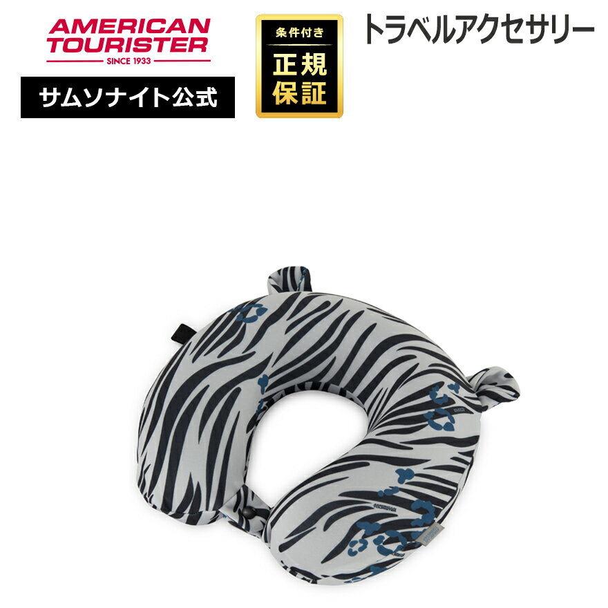 Rakuten - 【ほぼ全品10倍+抽選100%PB！11日迄】≪公式店≫ サムソナイト アクセサリー ピロー Samsonite [アクセサリー Z19 耳付きメモリーフォームピロー] アメリカンツーリスター American Tourister