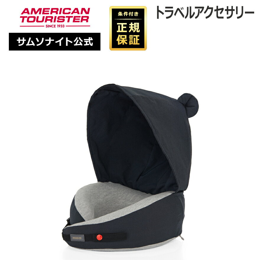 樂天商城 - ≪公式店≫ サムソナイト アクセサリー ピロー Samsonite [アクセサリー Z19 フード付きトラベルピロー] アメリカンツーリスター American Tourister