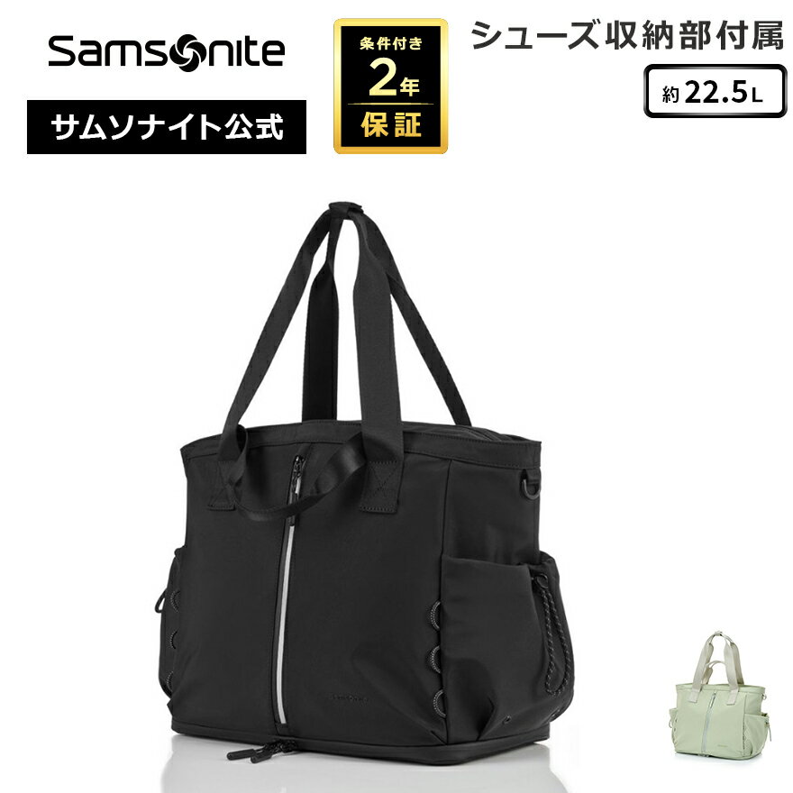 樂天商城 - ≪公式店≫ サムソナイト カジュアルバッグ リュック バックパック Samsonite [ アクティブライト UM9 トート ] 約22.5L 軽量 ユニセックス