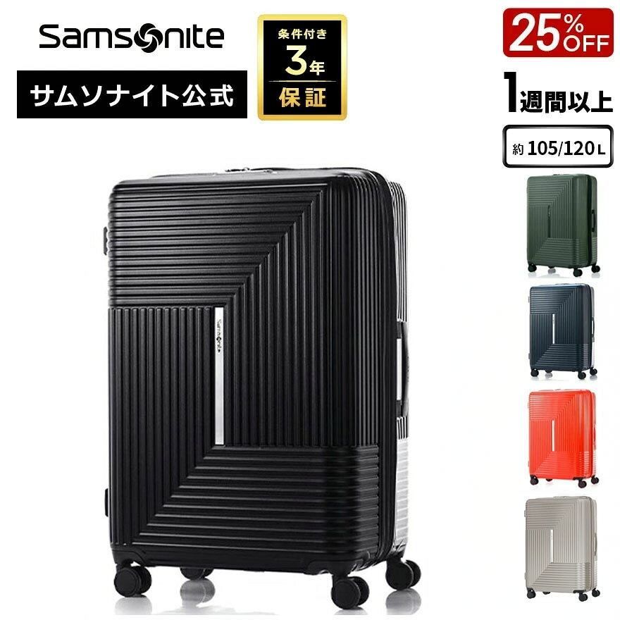 【1日限定！抽選で最大100%Pバック】≪公式店≫ 25%OFF セール サムソナイト スーツケース キャリーケース キャリーバッグ Samsonite [アピネックス HK6 スピナー75EXP] 1週間以上 約105/120L ハードケース 条件付き3年保証 旅行