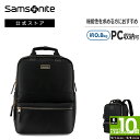 【公式】サムソナイト/Samsonite/ビジネスバッグ/バックパック/ビジネスリュック/ウィメンズ[ アクエリアス・バックパック]【RCP】