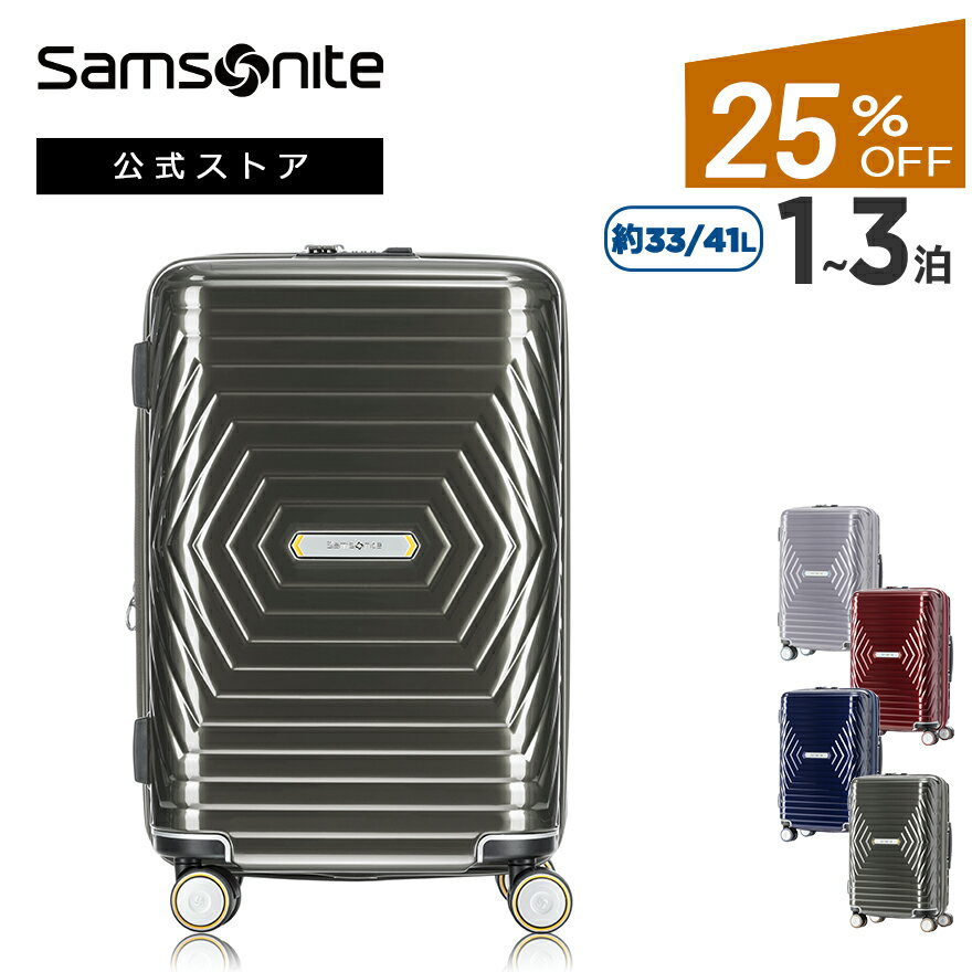 【公式】【セール/アウトレット】【25%OFF】サムソナイト/Samsonite/スーツケース/ハードケース/TSA/ジッパータイプ/機内持ち込み/4輪[ アストラ・スピナー55 エキスパンダブル ]【RCP】