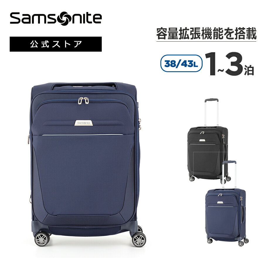 【公式】サムソナイト/Samsonite/スーツケース/ソフトケース/トラベル/旅行[ ビーライト4・スピナー55エキスパンダブル ]【RCP】