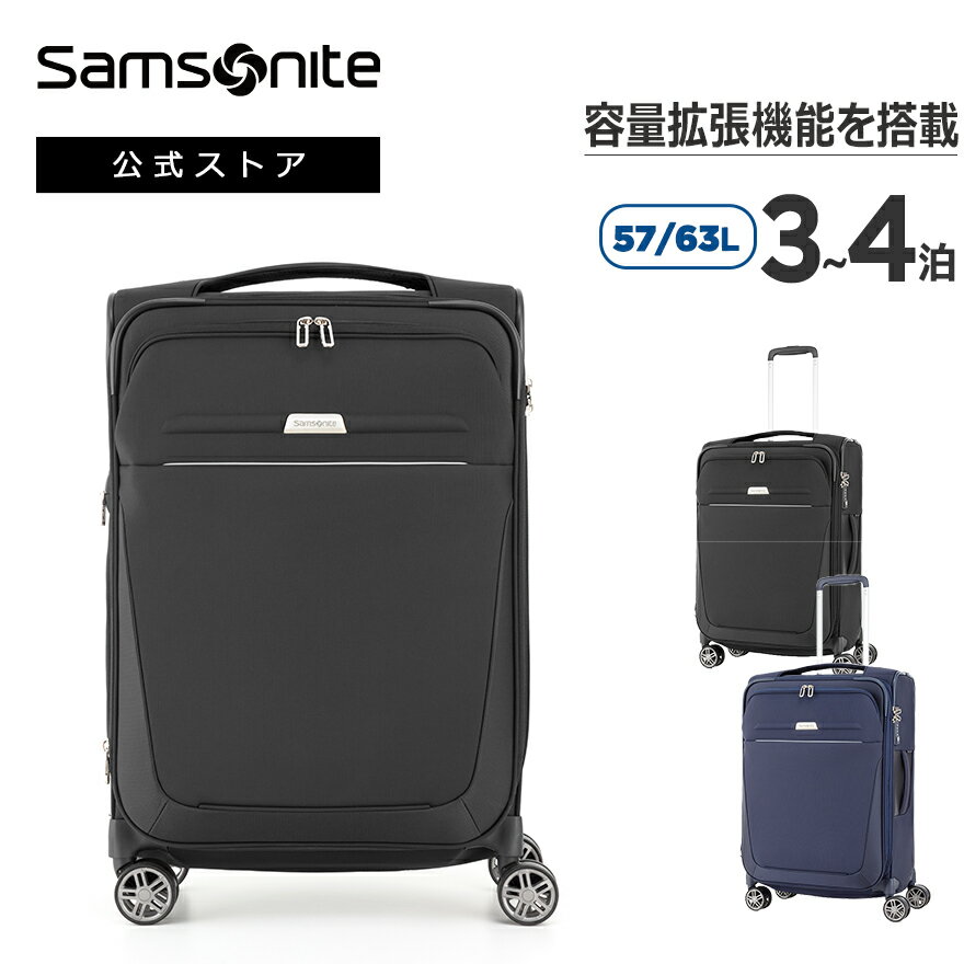 サムソナイト/Samsonite/スーツケース/ソフトケース/トラベル/旅行