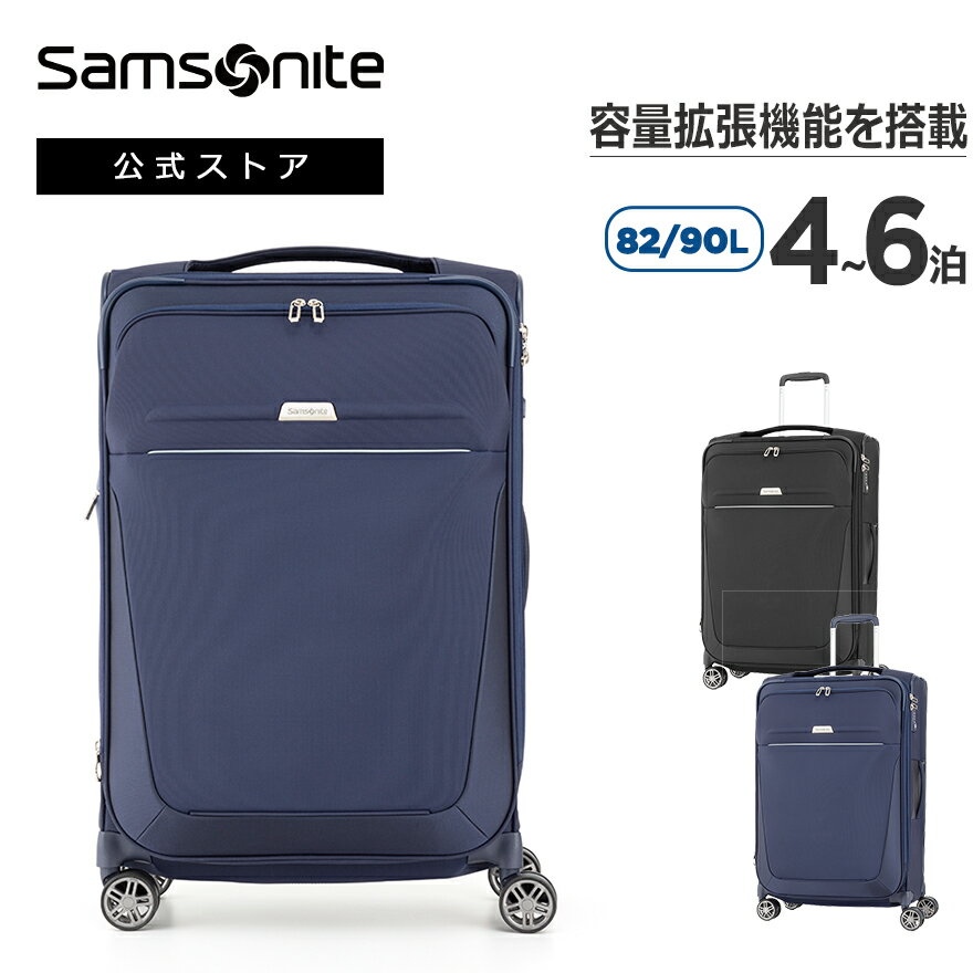 サムソナイト/Samsonite/スーツケース/ソフトケース/トラベル/旅行