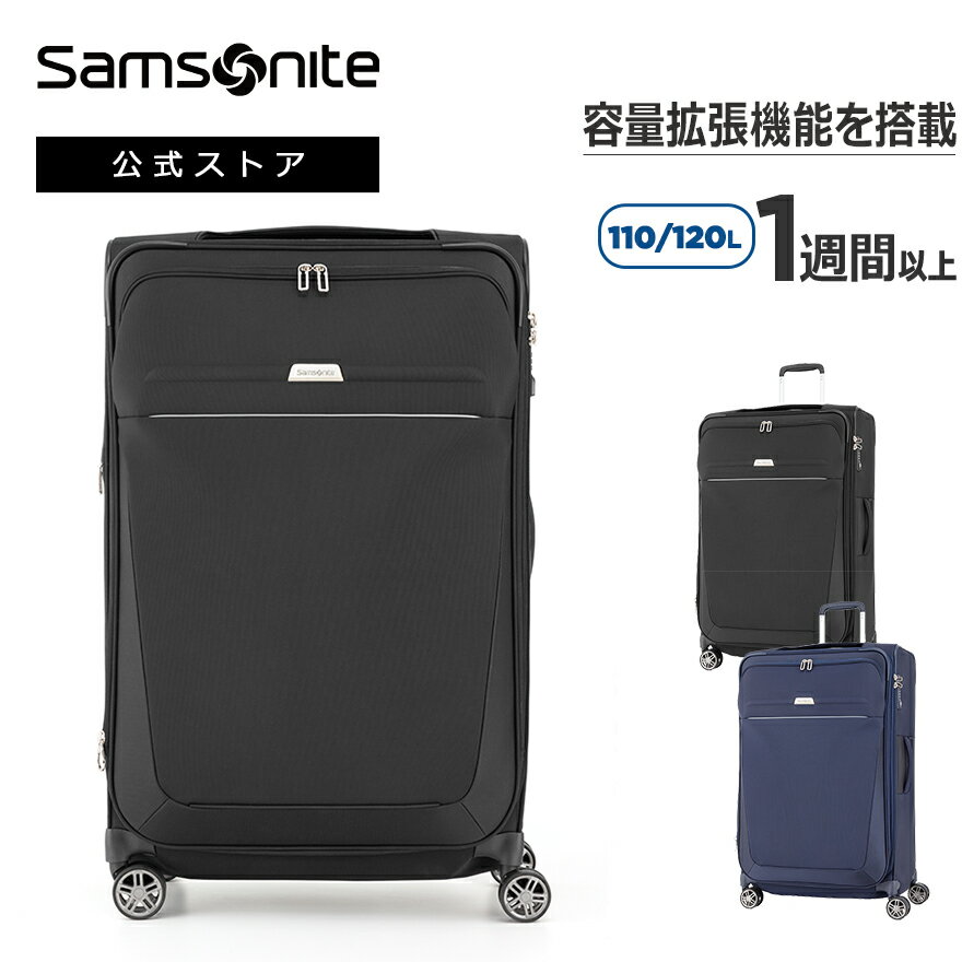 サムソナイト/Samsonite/スーツケース/ソフトケース/トラベル/旅行