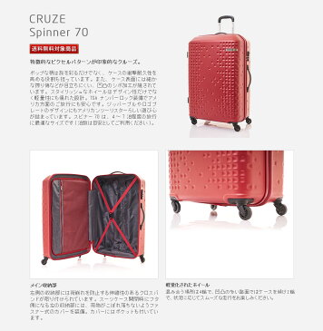 【セール/アウトレット】【30%OFF】サムソナイト Samsonite / アメリカンツーリスター / スーツケース ハードケース / アウトレット[クルーズ・スピナー70 ]【RCP】