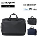 【公式】サムソナイト/Samsonite/ビジネスバッグ/ブリーフケース/撥水/牛革ハンドル/代表作/定番 デボネア5 スリーウェイ ブリーフケース エキスパンダブル 【RCP】