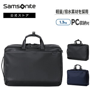 【公式】サムソナイト/Samsonite/ビジネスバッグ/ブリーフケース/撥水/牛革ハンドル/代表作/定番[ デボネア5・スリーウェイ ブリーフケース エキスパンダブル ] 【RCP】