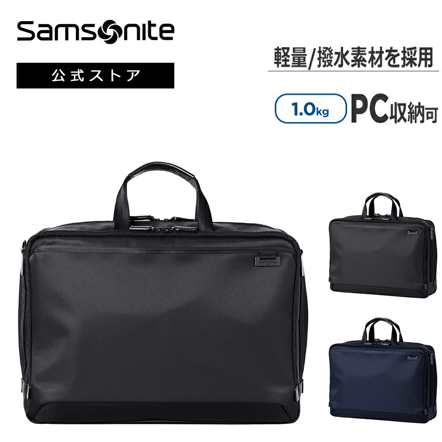 【公式】サムソナイト/Samsonite/ビジ