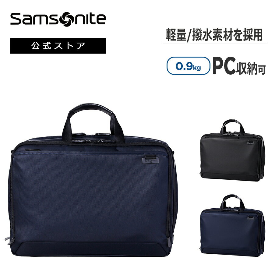 サムソナイト ビジネスバッグ 【公式】サムソナイト/Samsonite/ビジネスバッグ/ブリーフケース/撥水/牛革ハンドル/代表作/定番[ デボネア5・ブリーフケース(M) エキスパンダブル ] 【RCP】