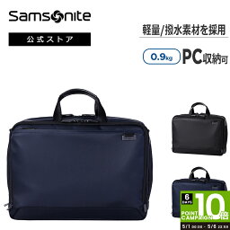 サムソナイト ビジネスバッグ 【公式】サムソナイト/Samsonite/ビジネスバッグ/ブリーフケース/撥水/牛革ハンドル/代表作/定番[ デボネア5・ブリーフケース(M) エキスパンダブル ] 【RCP】