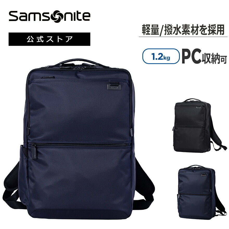 サムソナイト ビジネスバッグ 【公式】サムソナイト/Samsonite/ビジネスバッグ/バックパック/撥水/牛革ハンドル/代表作/定番/ビジネスリュック[ デボネア5・バックパック(L) エキスパンダブル] 【RCP】