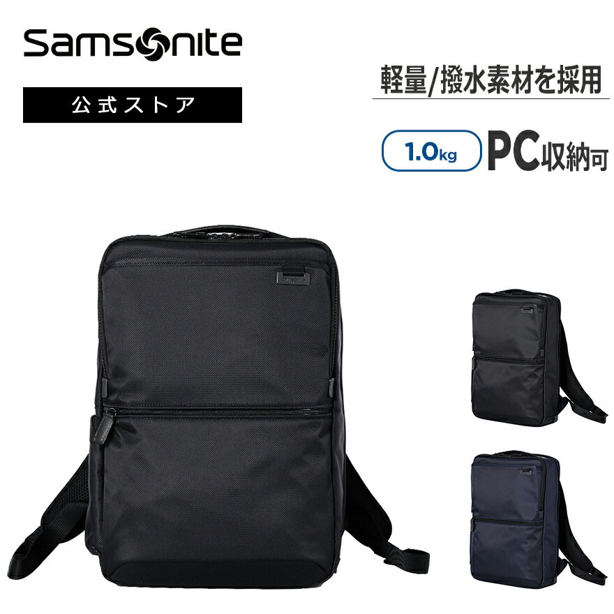 【公式】サムソナイト/Samsonite/ビジ