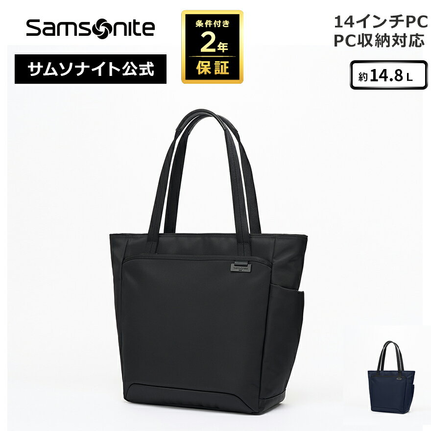 樂天商城 - ≪公式店≫サムソナイト カジュアルバッグ トートバッグ Samsonite [ デボネア5 HS3 トートバッグ ] 約14.8L 条件付き2年保証 14inchPC収納 撥水