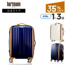 【全品ポイント10倍:8/20 0:00-23:59】【公式】【セール/35%OFF】ハートマン/スーツケース/ハードケース/トラベル/旅行/機内持込/Sサイズ...